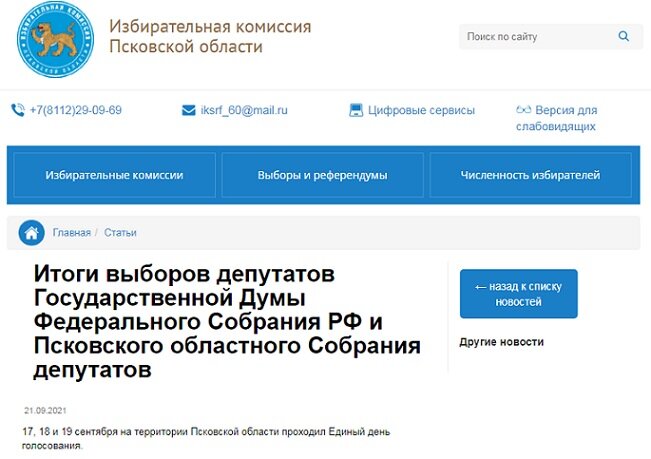 Это скрин с сайта нашего избиркома. Они, походу, изобрели технологию сжатия времени.