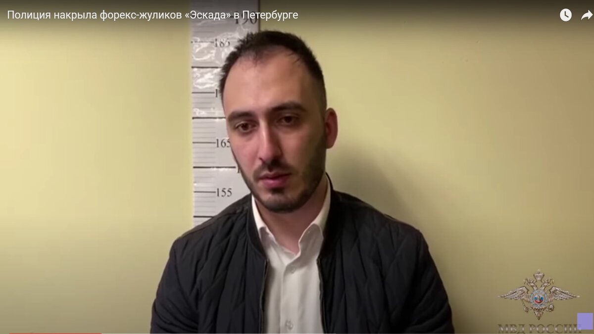 Вот один из их сотрудников. Скриншот из видео на Ютубе - "Полиция накрыла форекс-жуликов «Эскада» в Петербурге"