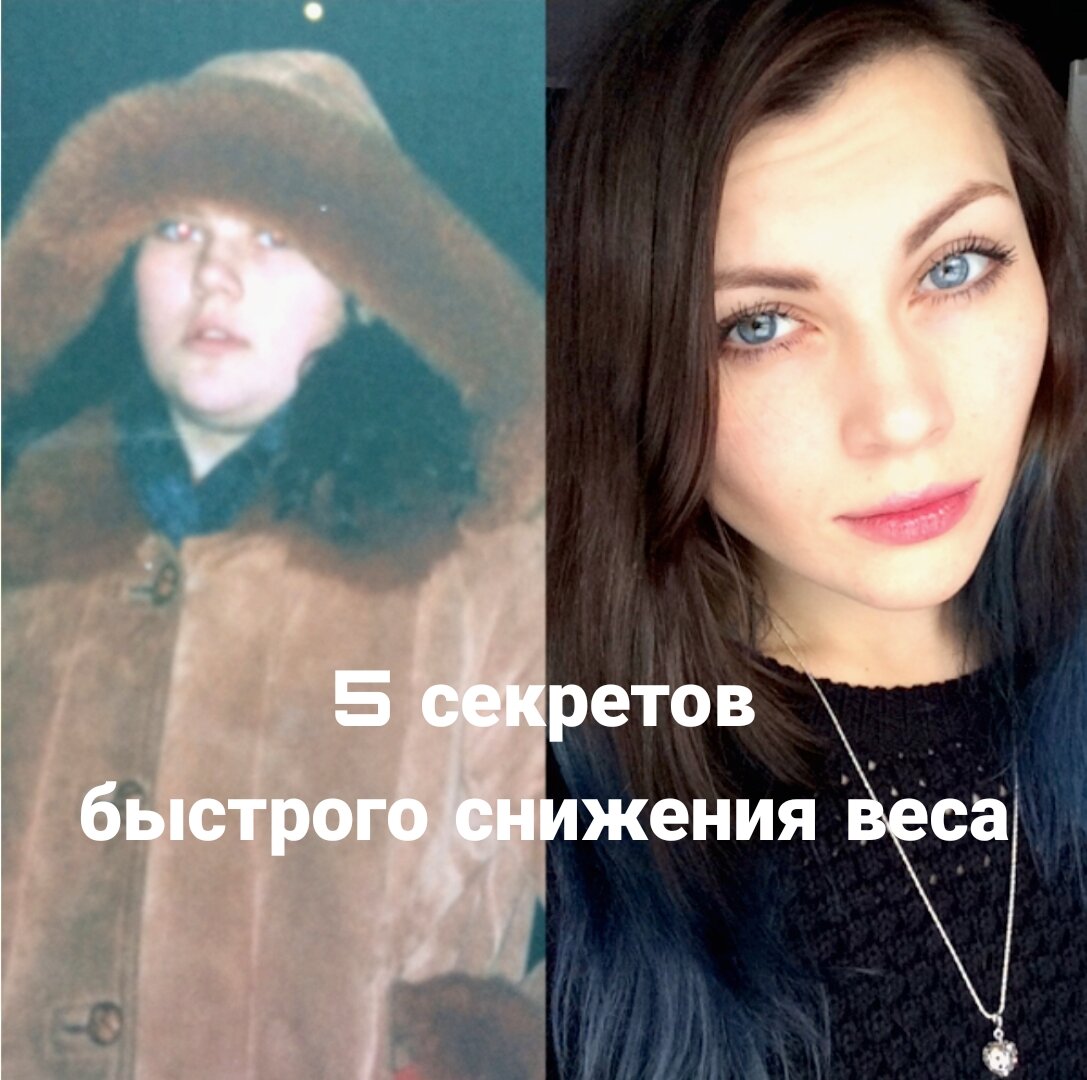 -30 кг за 9 месяцев