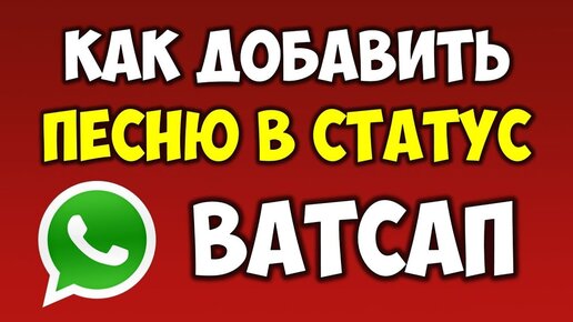 Статусы для ватсапа