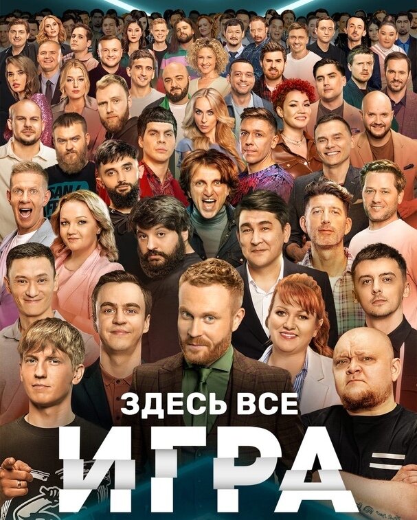 Фото из Instagram @tnt_online