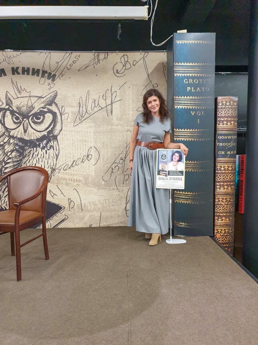 Презентация в Доме книги на Арбате