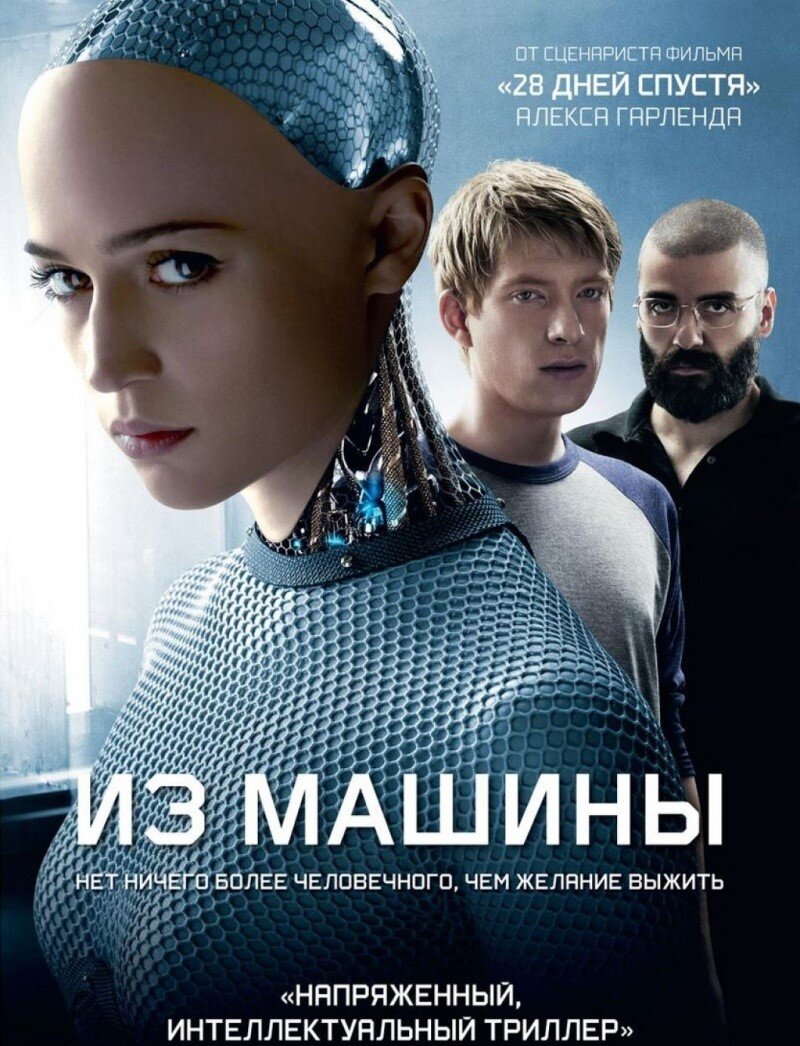 обложка фильма