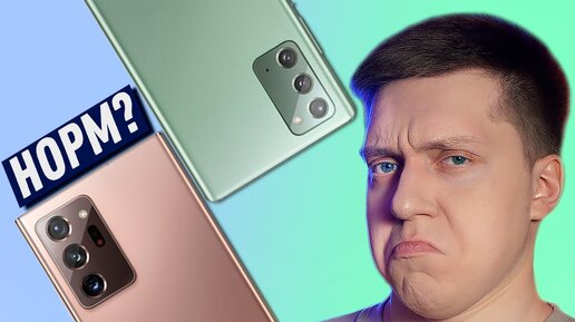 СКУЧНО, но ХОРОШО! МНЕНИЕ по презентации Samsung Galaxy Note 20 Ultra, Z Fold 2, Buds Live, Watch 3!