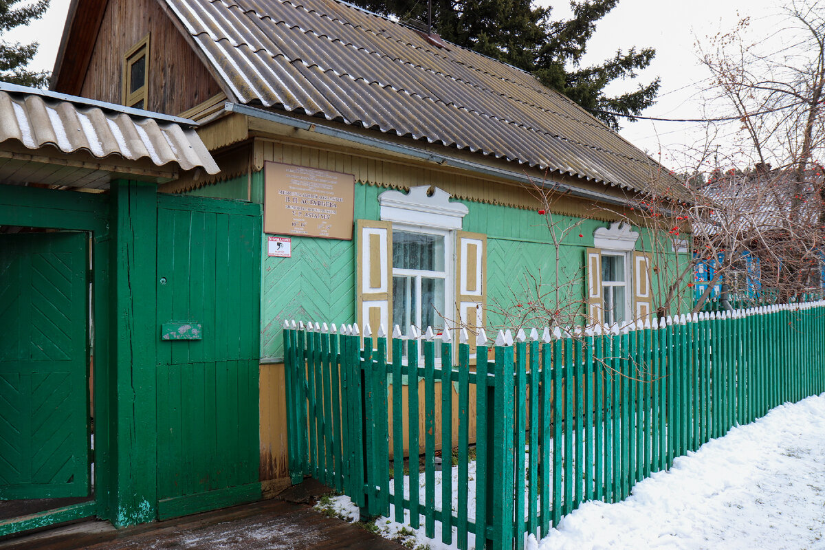 Домик писателя.