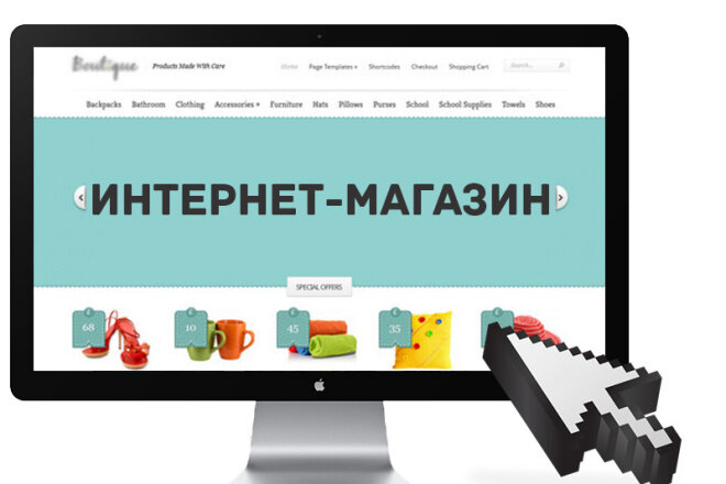 Как создать и наполнить содержанием интернет-магазин