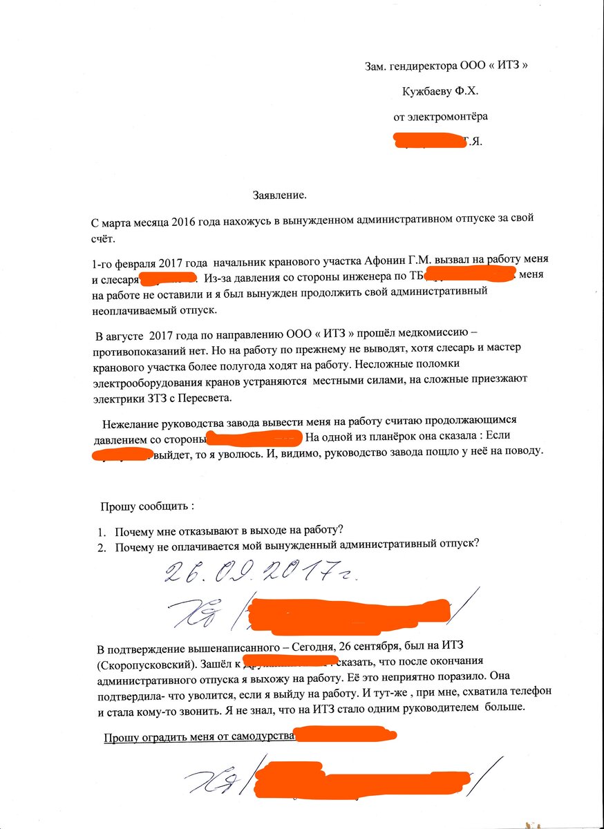 Обгадилась с увольнением, моим. Кто бил себя пяткой в грудь на планёрке? |  Офисные ПОДОНКИ 