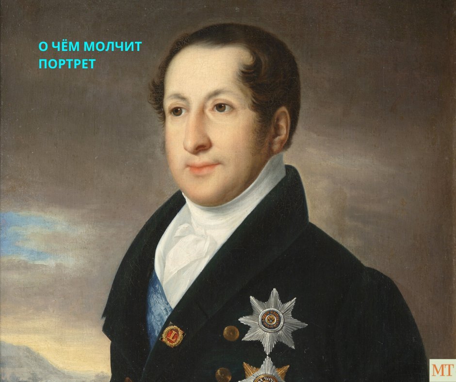 Портрет Сергея Михайловича Голицына, написанный В. А. Тропининым после 1828 г.