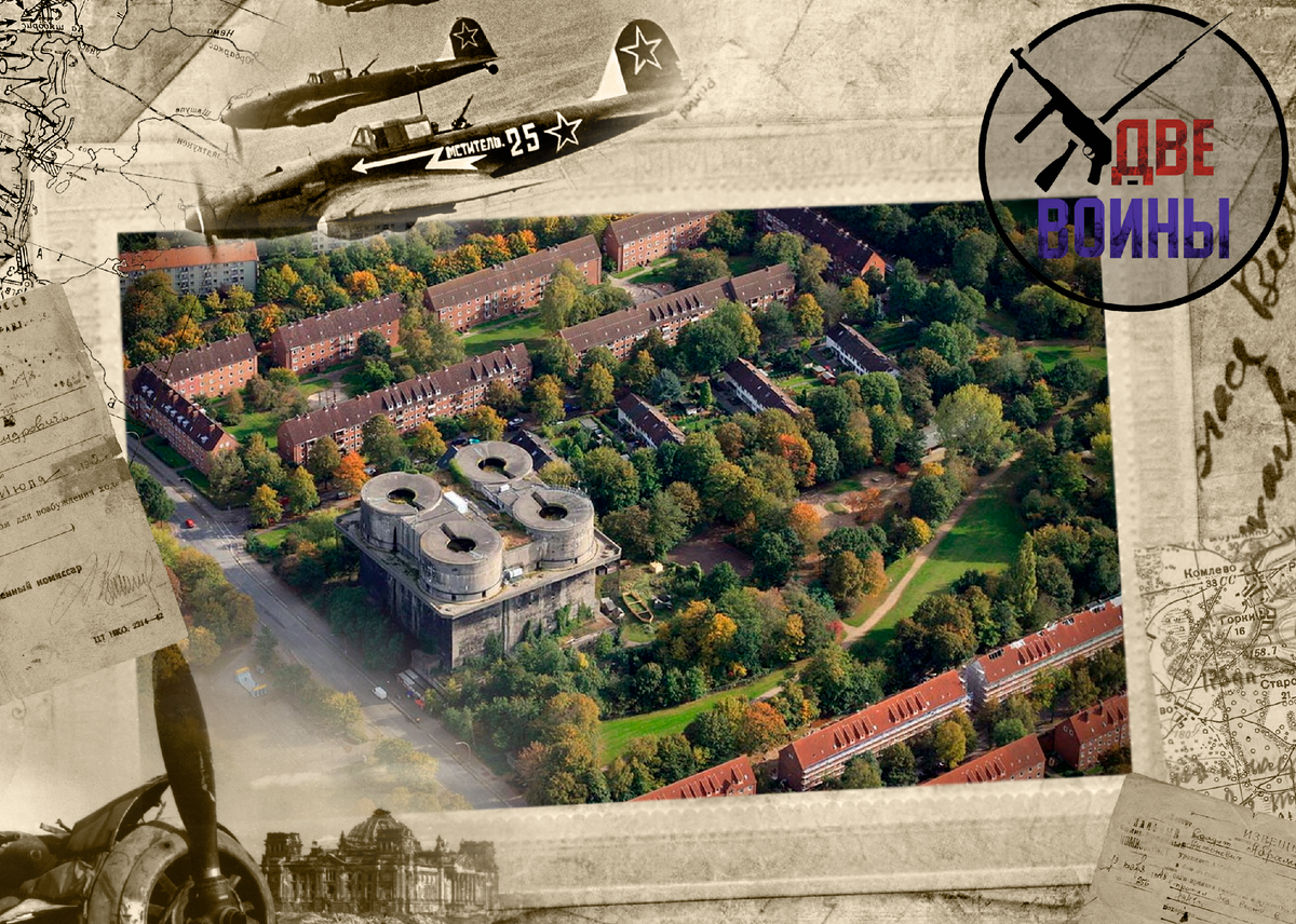 Боевая башня (G-Turm) в современном Гамбурге. Вид сверху. Фото в свободном доступе