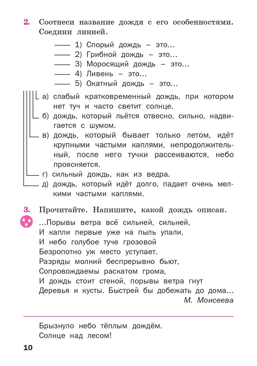 Русский родной язык | Издательство Вако | Дзен