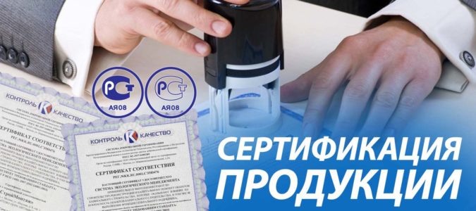 Центр сертификации в Санкт-Петербурге