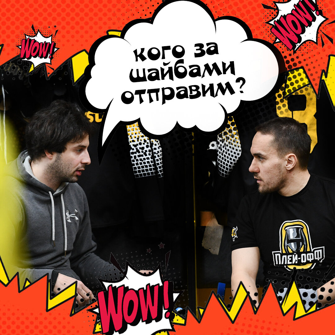 Есть ли в раздевалке дедовщина?🏒 | Хоккейный клуб "Северсталь" | Дзен