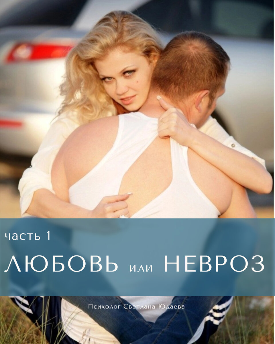 На этом фото мне 25 лет и я думала, что знаю о жизни все.