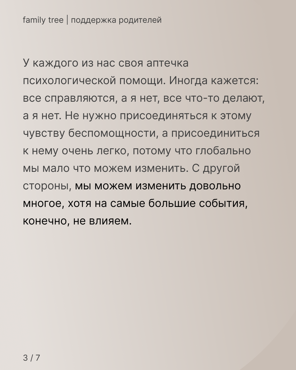 «Кажется, что я никому не нужен…» //Психологическая газета