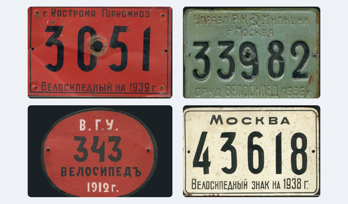 источник изображения go.mafin.ru/velosipednye-nomera
