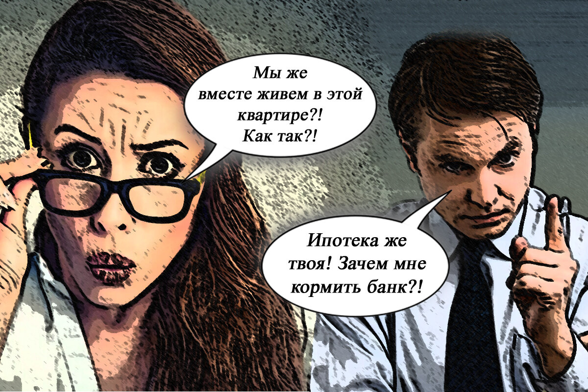 Как жить в квартире мужа
