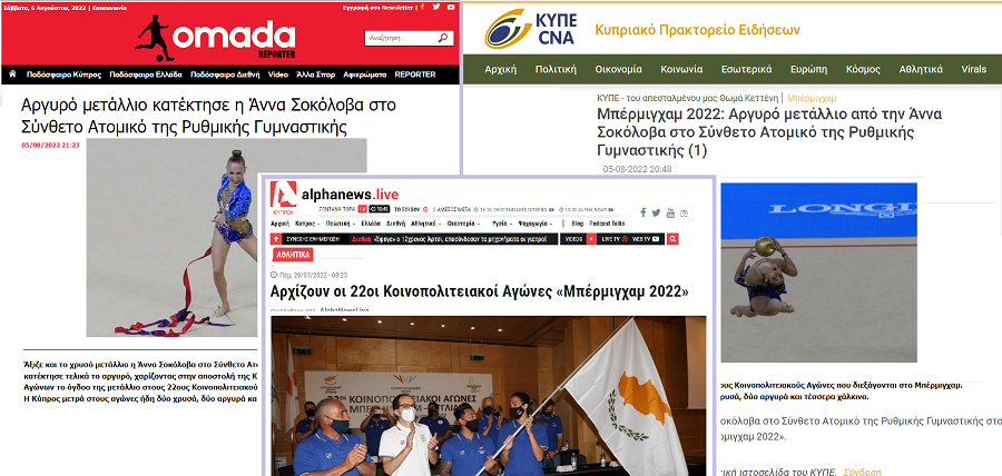 За Европу играет в футбол и бегает Африка. Теперь под чужим флагом— русские гимнастки