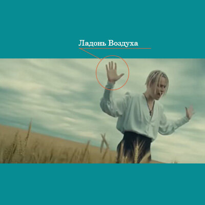 Шаман - "воздушный" тип