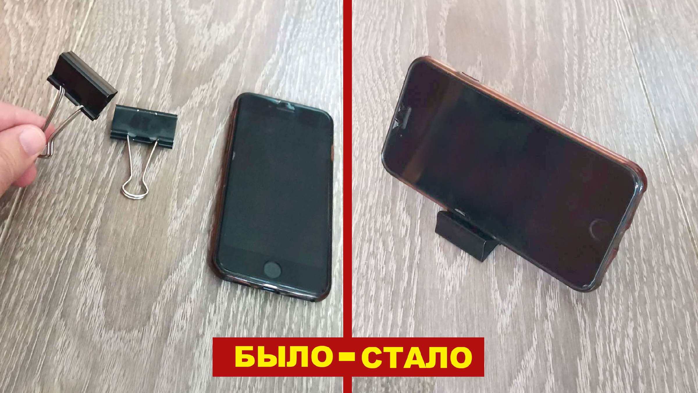 Подставка для телефона из зажимов для бумаги | Diy iphone stand, Iphone stand, Binder clips