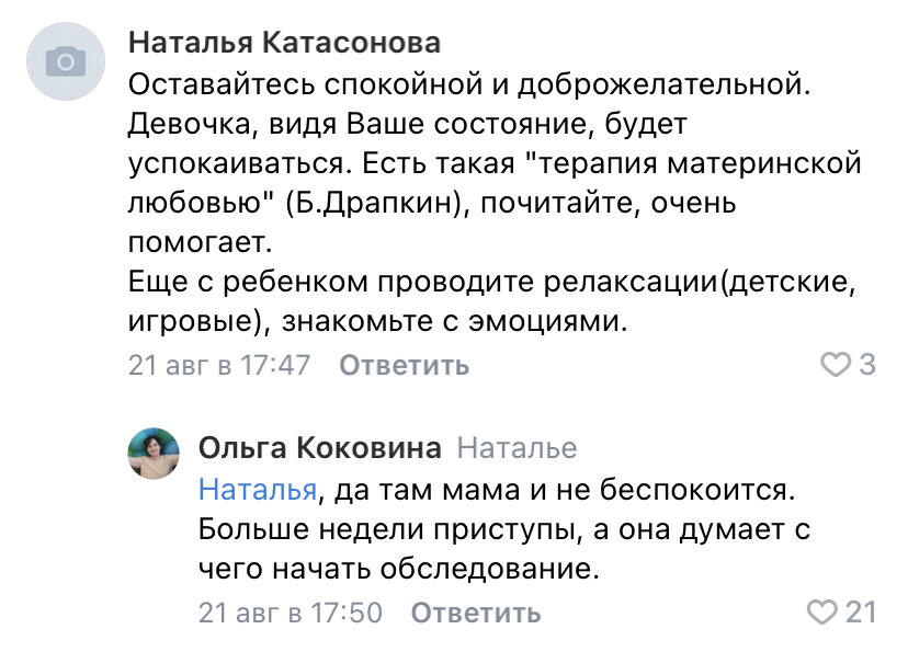 Царь-советик от читателя