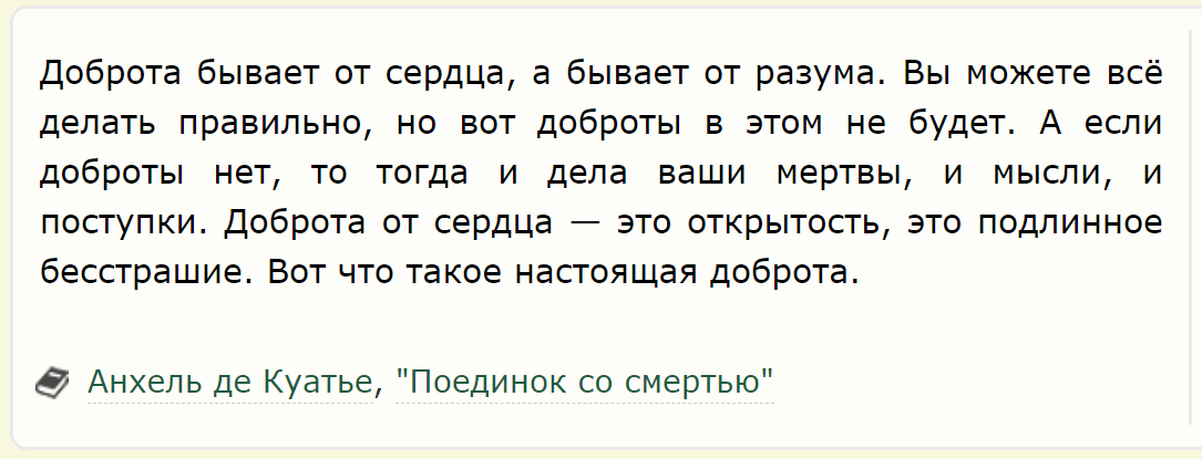 Что значит быть добрым пример Проявление доброты в литературных произведениях
