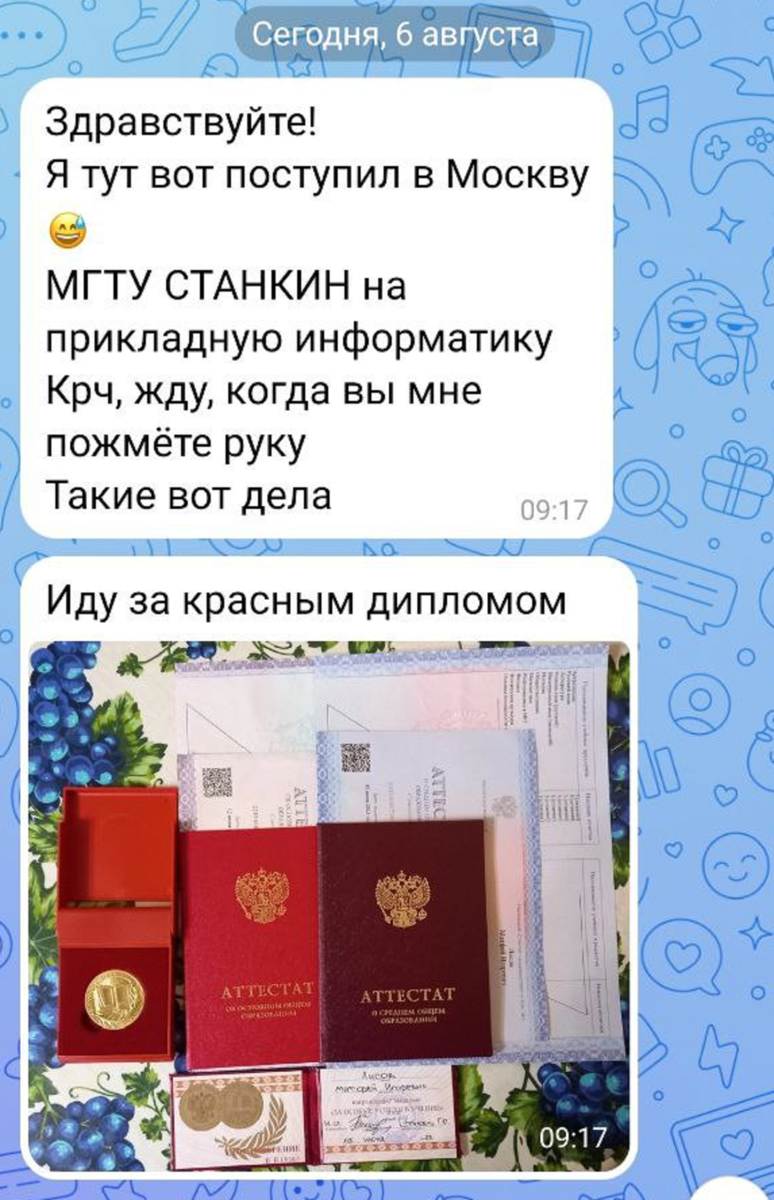 Например, вот так. Парень из Калининграда. Сначала сдал ОГЭ, понравилось программировать, и выдал 90+ уже на ЕГЭ в этом году