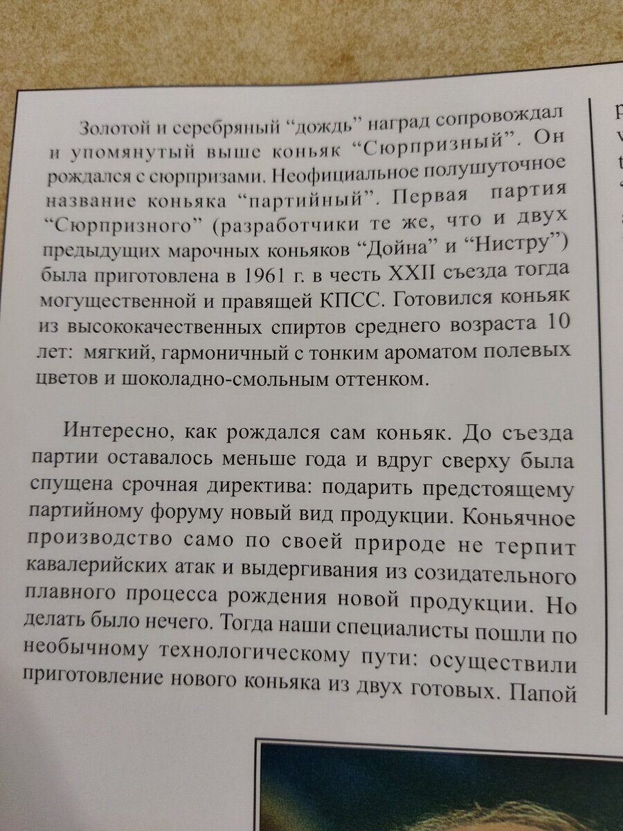 Лучший «партийный» коньяк. Дивин (коньяк) Сюрпризный | Cognac (чный ...
