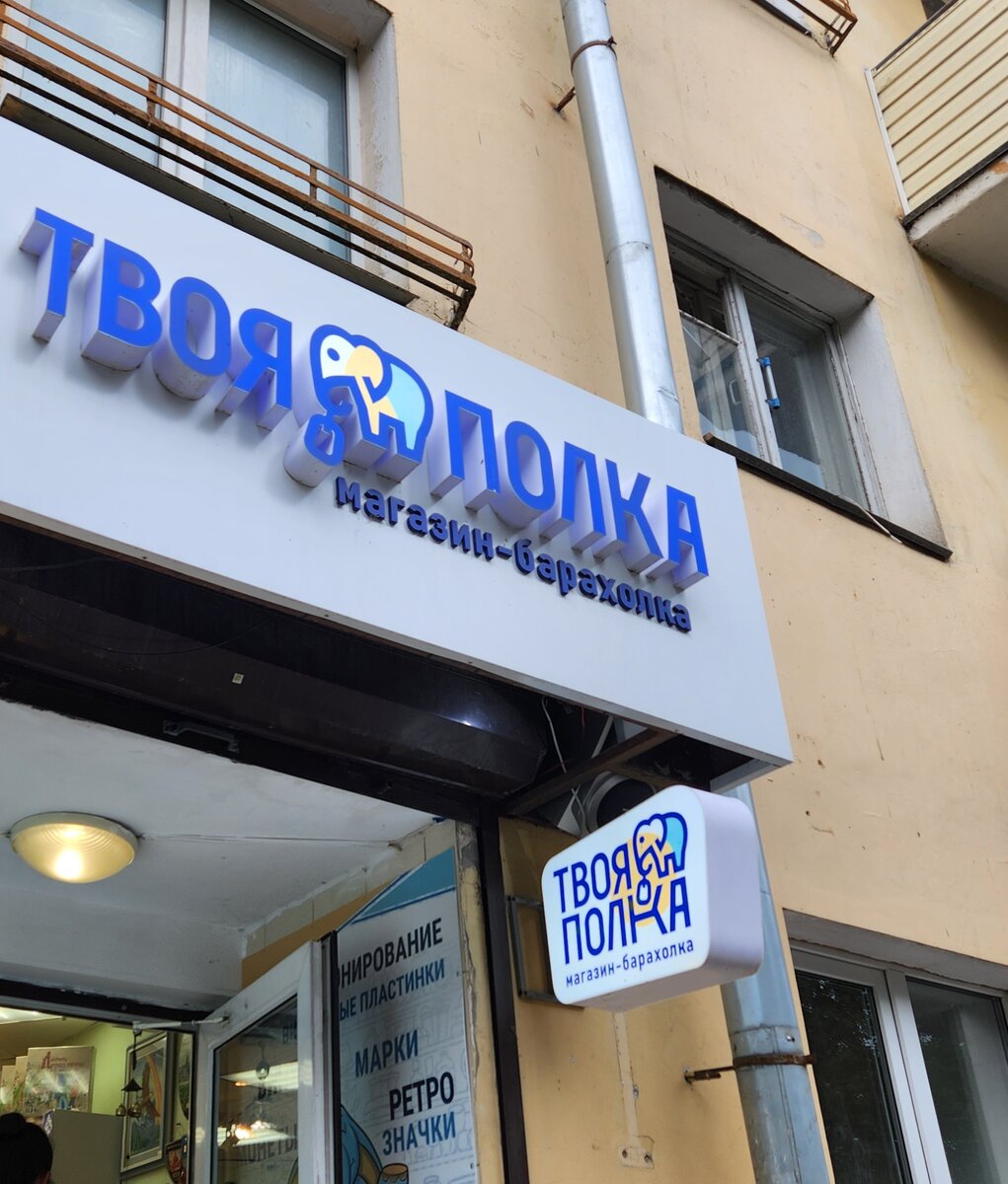 https://tvoyapolka.ru/  Великий Новгород ул. Чудинцева 5 