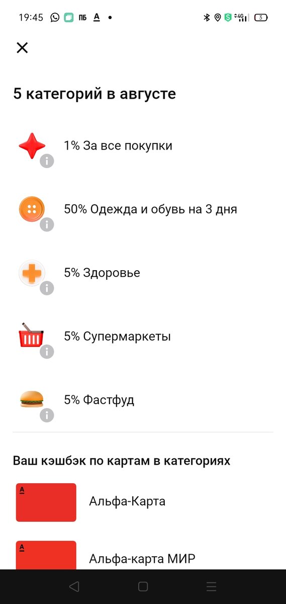 Категории августа