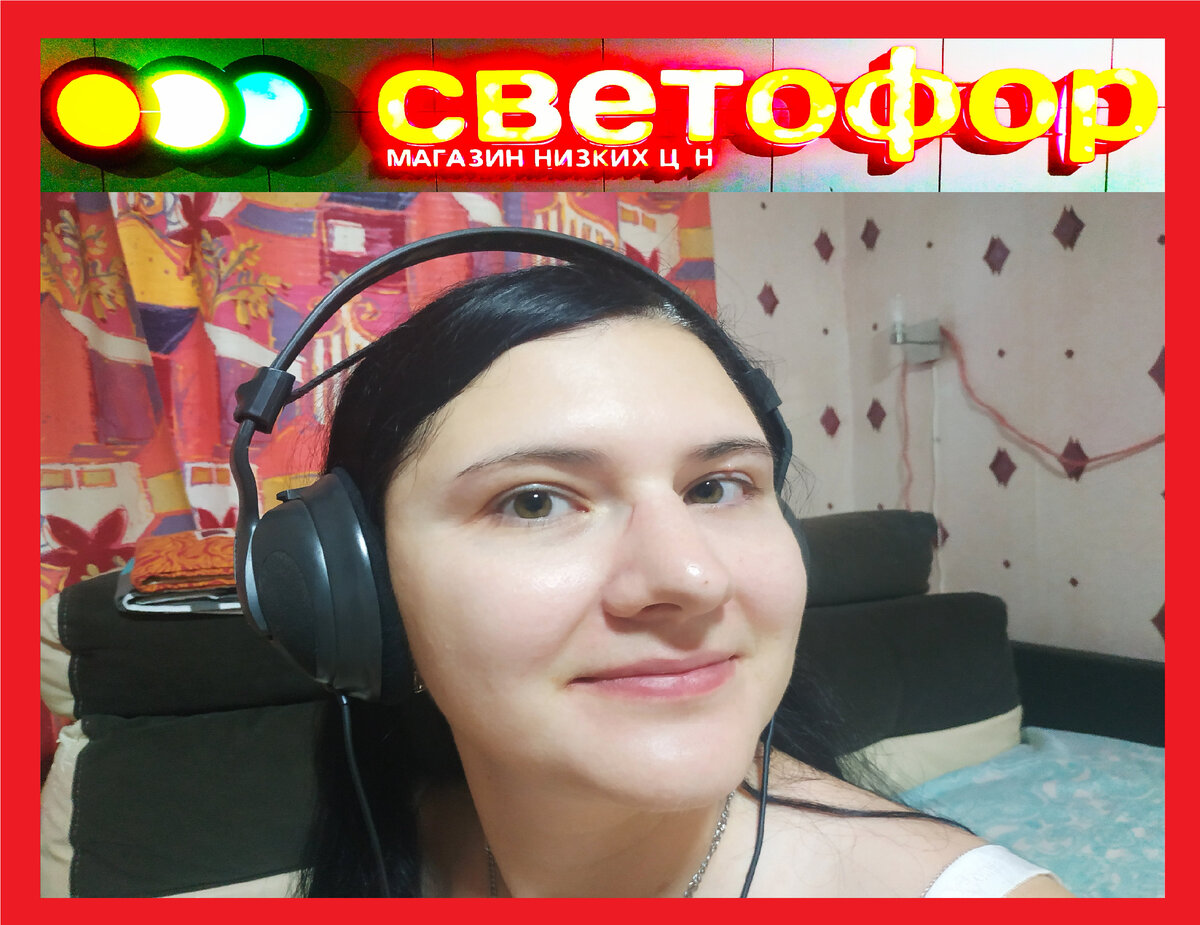 магазин светофор новинки обзор ассортимента 2023 фото отзывы. что нельзя покупать в магазине светофор август 2023 отзывы покупателей. что можно покупать светофор Товары в Светофор сегодня 09 августа 2023. Новинки Светофора 10 августа 2023 года Магазин Светофор новинки август 2023. магазин Светофор новинки обзор товара 11 августа 2023