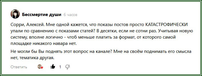   Вопрос про показы постов на Дзене