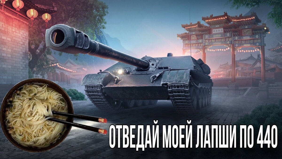 Wot 13