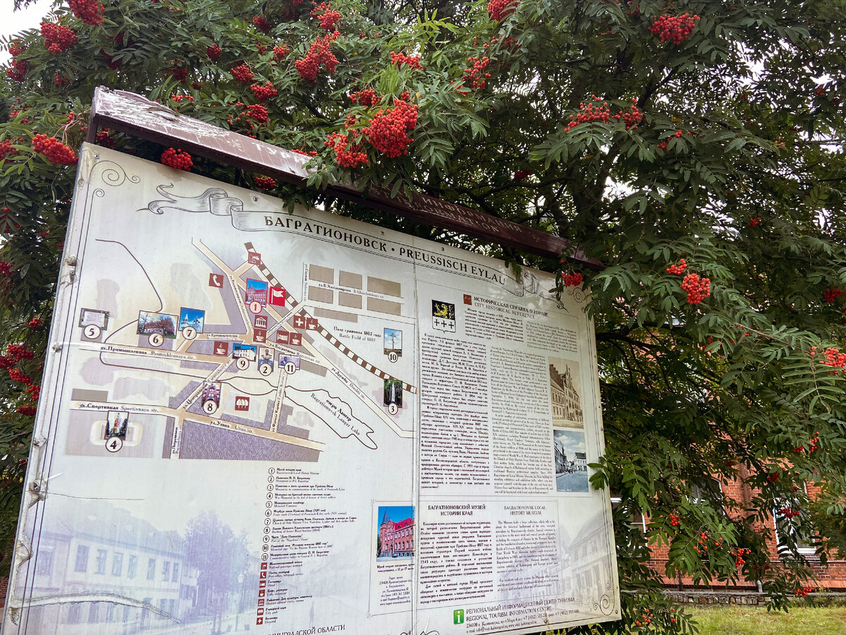 Информационный стенд, г. Багратионовск, Калининградская область, фото Берега Балтики