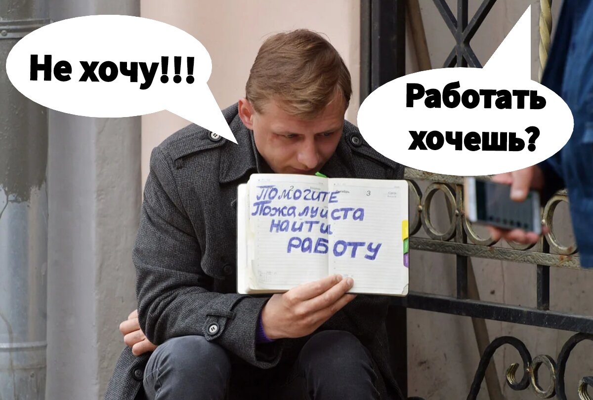 Ищите работу с хорошей оплатой? А меня она сама находит, пока я лежу на  диване | МОТИВАТОР + | Дзен