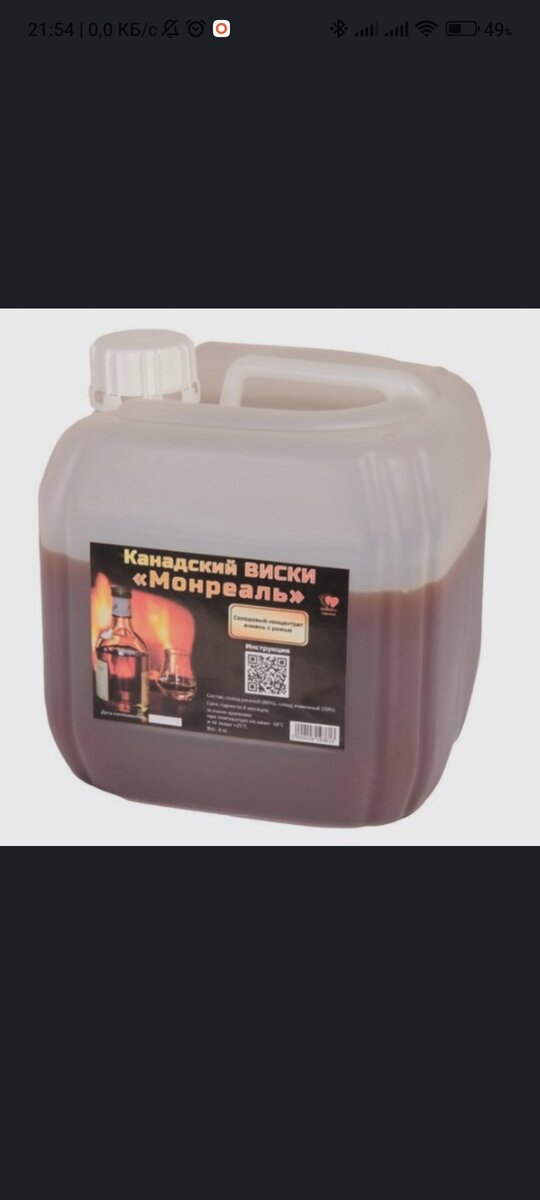 Приготовление виски из солодового концентрата