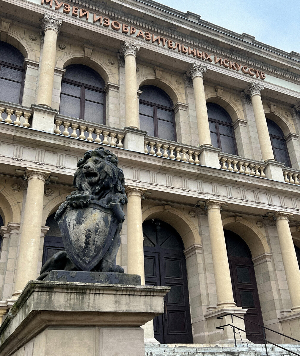 Музей изобразительных искусств