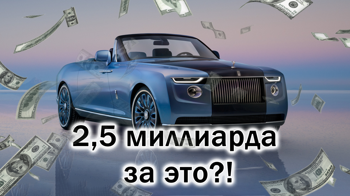 Самые ДОРОГИЕ МАШИНЫ в МИРЕ на 2023 | Топы обо всём | Дзен