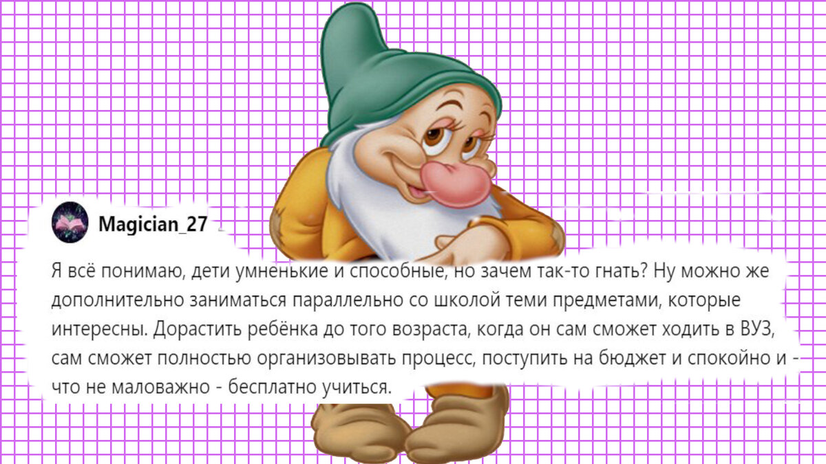 Тепляков в 6 пунктах о том, можно ли шестилетку посадить в 5 класс, об  учебнике математики, школьной программе и гномиках | Ученик+учитель | Дзен