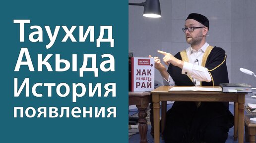 История возникновения понятий единобожие и вероубеждение