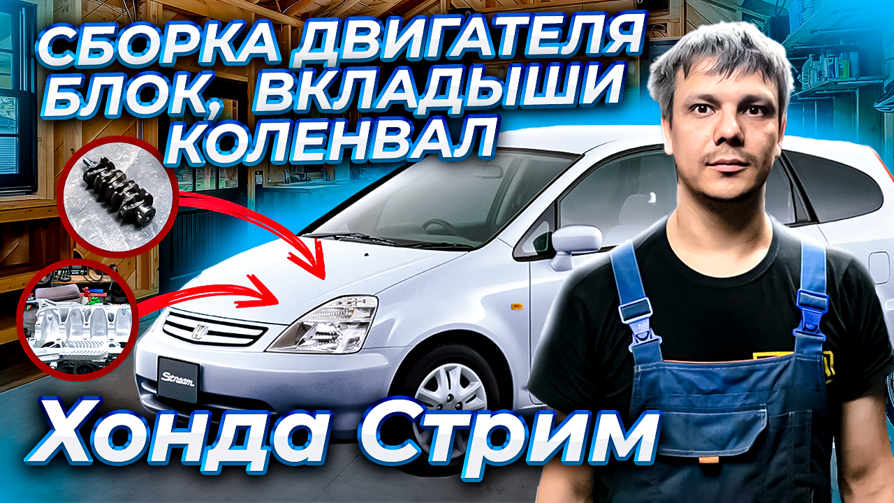 Ремонт двигателя Honda в Москве