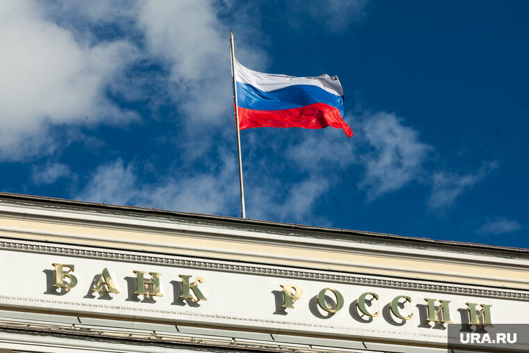    В уральском филиале Центробанка назначили руководителя