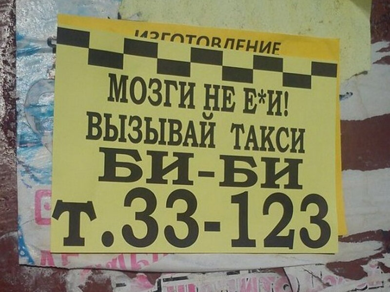 Ох уж это Би-Би