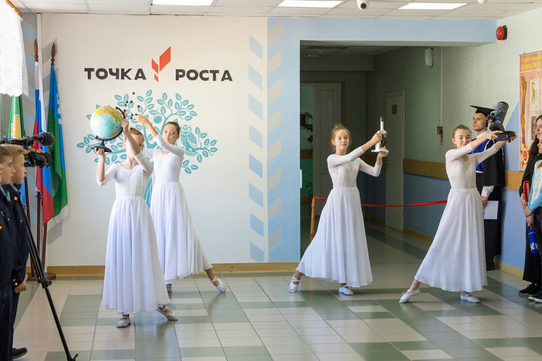    Десятая «Точка роста» открылась в Сургутском районе