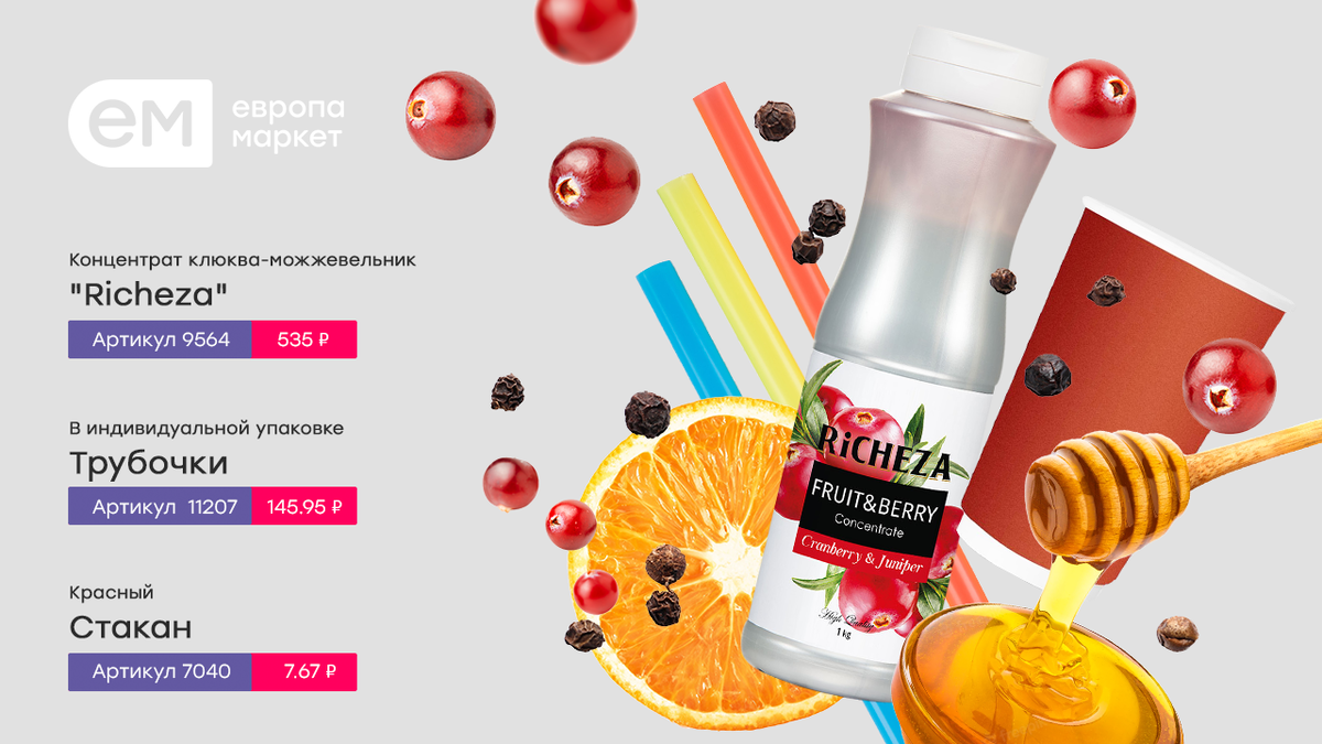 приложение европа маркет