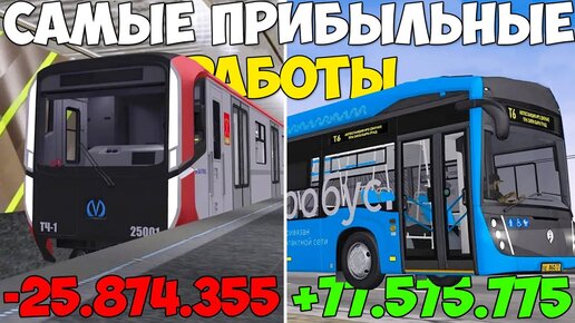САМАЯ ПРИБЫЛЬНАЯ РАБОТА В МТА ПРОВИНЦИЯ В 2023 ГОДУ! MTA PROVINCE.