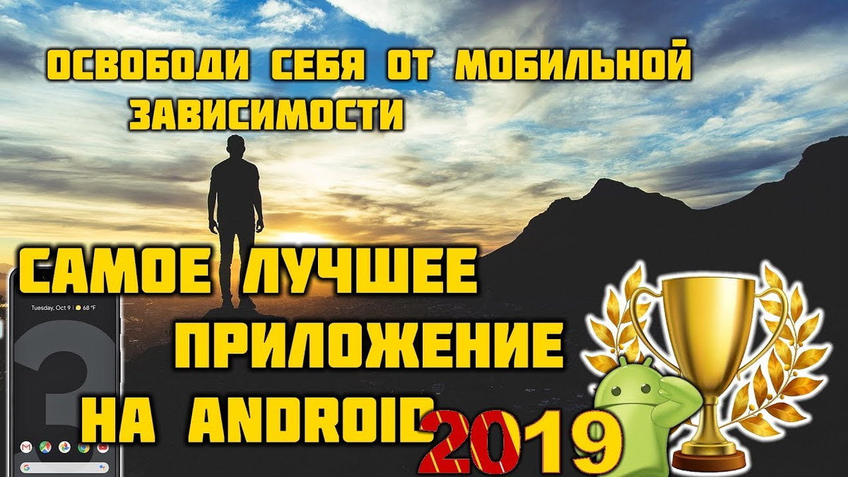 Если телефон отнимает слишком много времени и хочется просто стать "Свободным человеком"! + возможность контролировать "сколько времени ваше чадо тратит на игры и учебу" =) то эта статья определенно для вас...