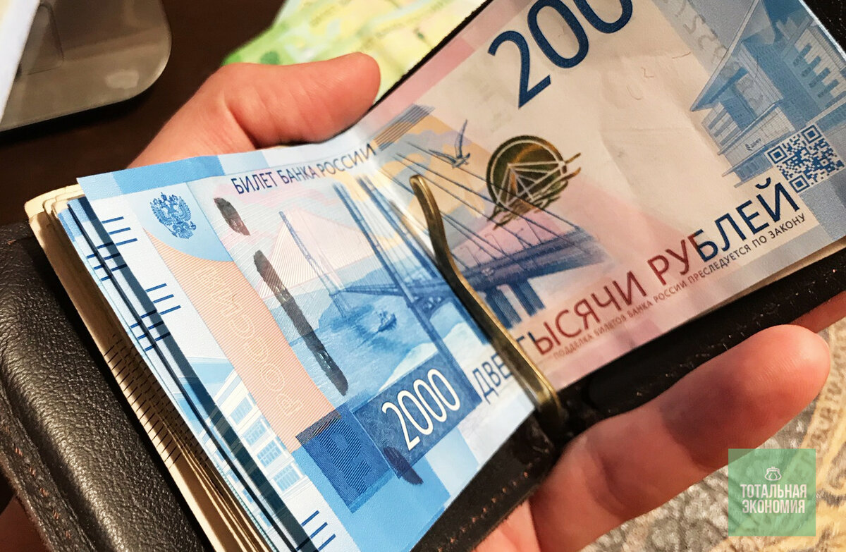 Иллюстрация для привлечения денег