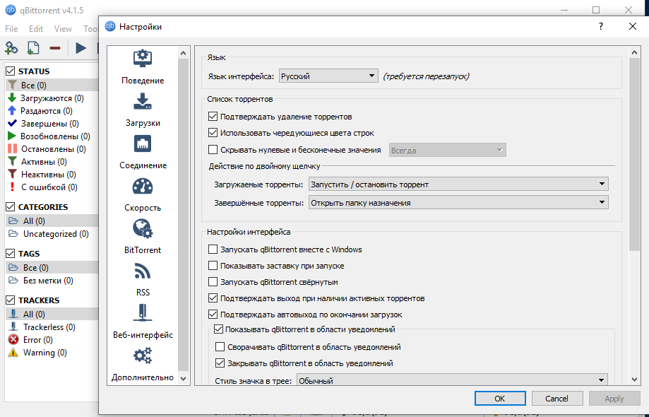 Qbittorrent обновить. QBITTORRENT (программа). QBITTORRENT Интерфейс. QBITTORRENT настройка на максимальную скорость. QBITTORRENT отзывы