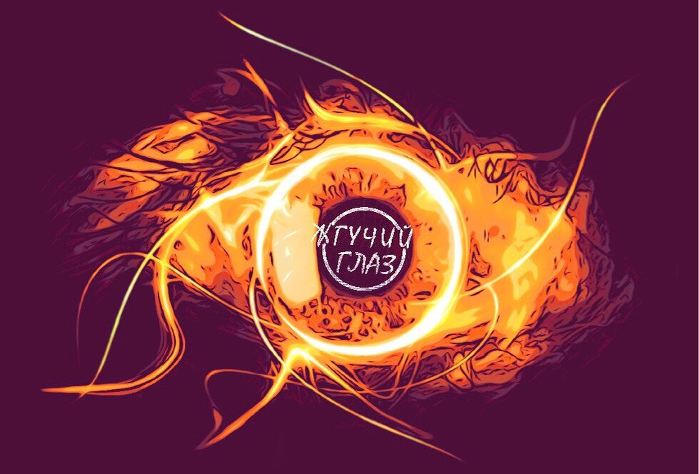 Глаз властелин колец саурон. Горящие глаза. Глаз властелин колец саурон. Саурон и око саурона. Властелин колец саурон всевидящее око.