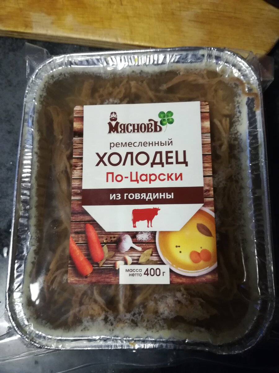 Холодец МясновЪ По-царски из говядины 400г 